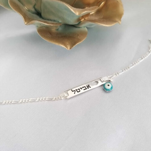 צמיד חריטה בייבי לב - צמיד חריטה לתינוקות ולילדים